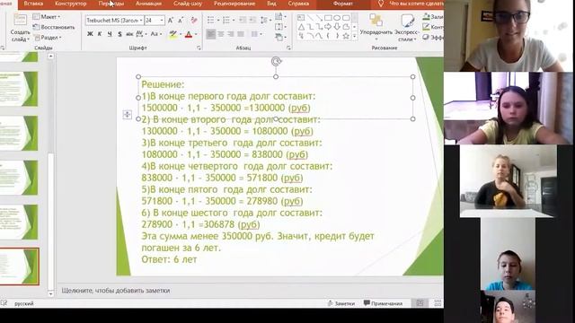 Школа вожатых финансовой грамотности. Часть 2. Обучение детей смотреть онлайн