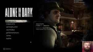 Играю в Alone in the Dark