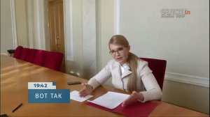 Тимошенко обещает украинцам суд над Порошенко