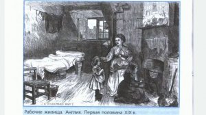 Краткий пересказ §3 Индустриальное общество: новые проблемы и новые ценности. История 8 Юдовская