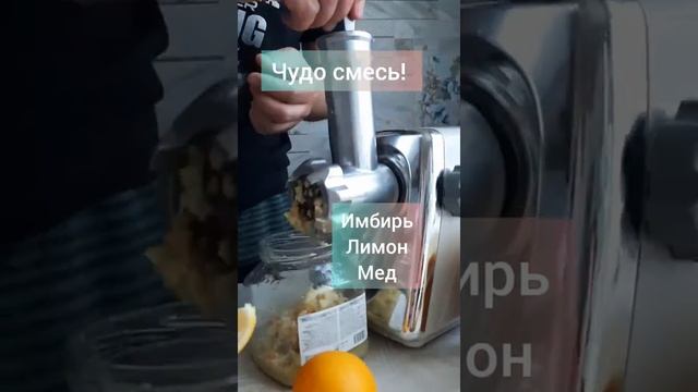 Чудо смесь! Имбирь, лимон, мед