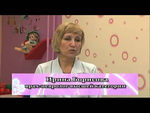 Детский невролог. Прием детского невролога в Тонус КРОХА