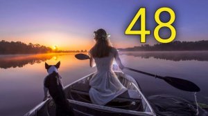 48. Контролируй входящие потоки. Папаяси - Жизнь на реке. Мысли записанные в лодке