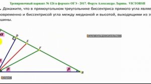 МАТЕМАТИКА к ОГЭ   Высота, биссектриса и медиана в прямоугольном треугольнике