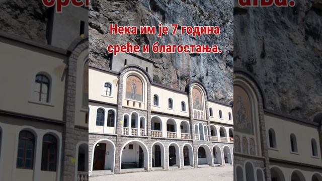 Оче наш небески,благослови све који читају ову поруку. #pravoslavlje #srbija  #србијa #rs