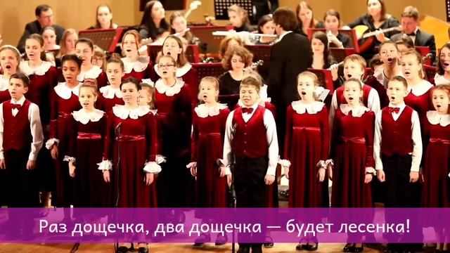 Вместе весело шагать с текст песни! смотреть онлайн