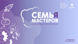 Столярное дело Семья Мастеров. Вебинар 2 .Обзор инструмента и техника безопасности.