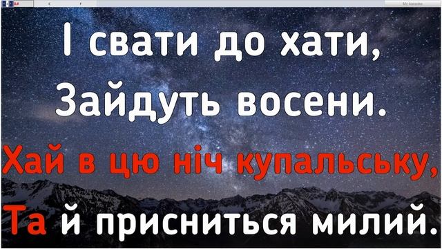 Смуглянка текст караоке. Караоке бар. Караоке купала. Караоке купала. Караоке купала.