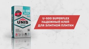 Визитка UNIS: клей U-500 SUPERFLEX