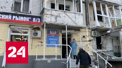 Донецк: от обстрелов украинской артиллерии ежедневно погибают люди - Россия 24