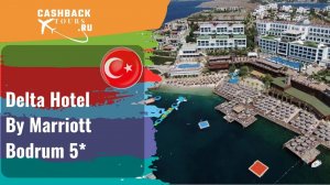 ? Delta Hotel By Marriott Bodrum 5*_Турция.  Цена в описании ↓