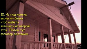 Русские плотники Строим с душой Всякий дом хозяином держится! Оригинальный двухэтажный дом из бруса