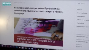 Конкурс социальной рекламы