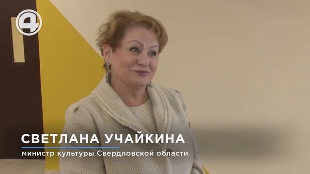 Первый в регионе центр культурного развития открыли в Каменске-Уральском