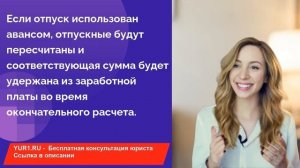 Увольнение по собственному желанию или по соглашению сторон