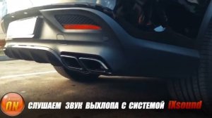 Активный выхлоп на автомобили