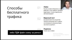 Чат бот, автоворонка, игровая автоворонка.mp4