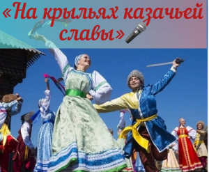 Выставка "Казачьи умельцы"