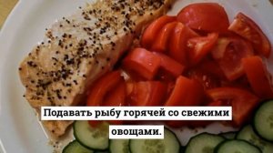 Рыба в микроволновке.Как приготовить рыбу в микроволновке.