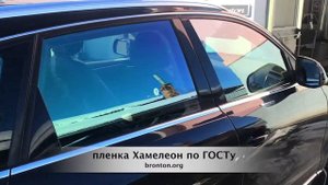 Атермальная тонировка ХАМЕЛЕОН по ГОСТ (bronton.org)