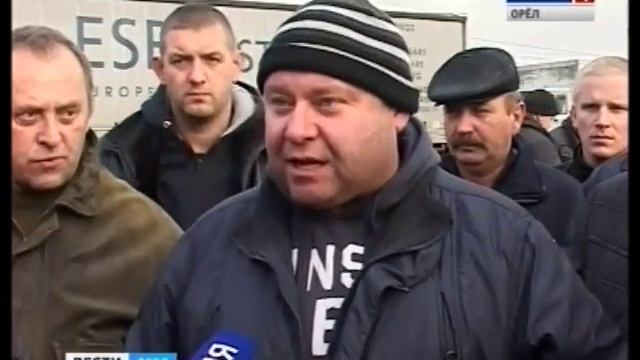 В Орловской области водители-дальнобойщики приняли участие в общероссийской акции протеста
