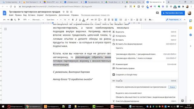 3 варианта создания лид-магнита за подписку в формате PDF смотреть онлайн