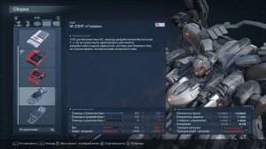 Armored Core 6. Прохождение ч.25