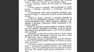 Уход за головными уборами Как почистить фетровую шляпу Как почистить соломенную шляпу Советы из ССС