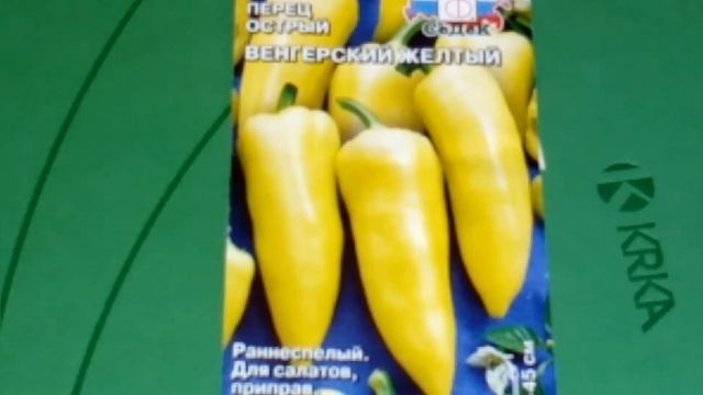 Острый перец. Сорт Венгерский желтый. Обзор и описание сорта смотреть онлайн