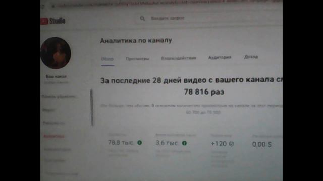 Сколько я зарабатываю на Ютубе или как врёт сайт Uznatbablo.ru