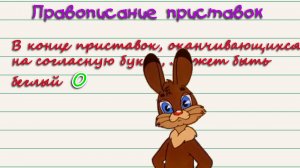 Приставки ПОД НАД ПРЕД ОБ ОТ С В.mp4