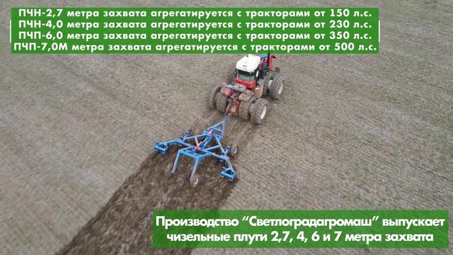Отзыв на чизельные плуги "Светлоградагромаш"