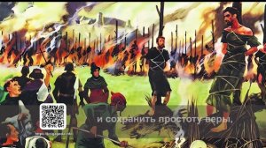 № 04 Вальденсы