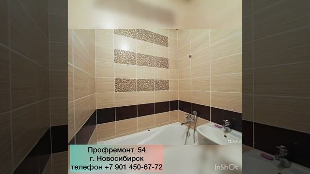 Ремонт ванной комнаты