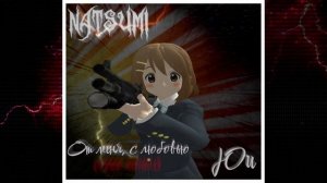 Natsumi & Юи ゆい - От меня, с любовью (From me with love) (2021)
