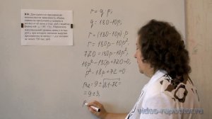 Задание 10 профильного ЕГЭ по математике. Зависимость объёма спроса на продукцию q от её цены р