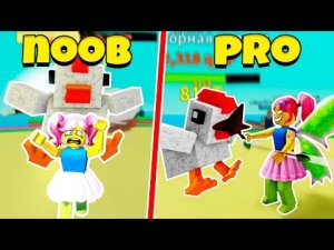 Прокачка от НУБ до ПРО в  Симулятор ФЕРМА ЯИЦ! Egg Farm Simulator Roblox