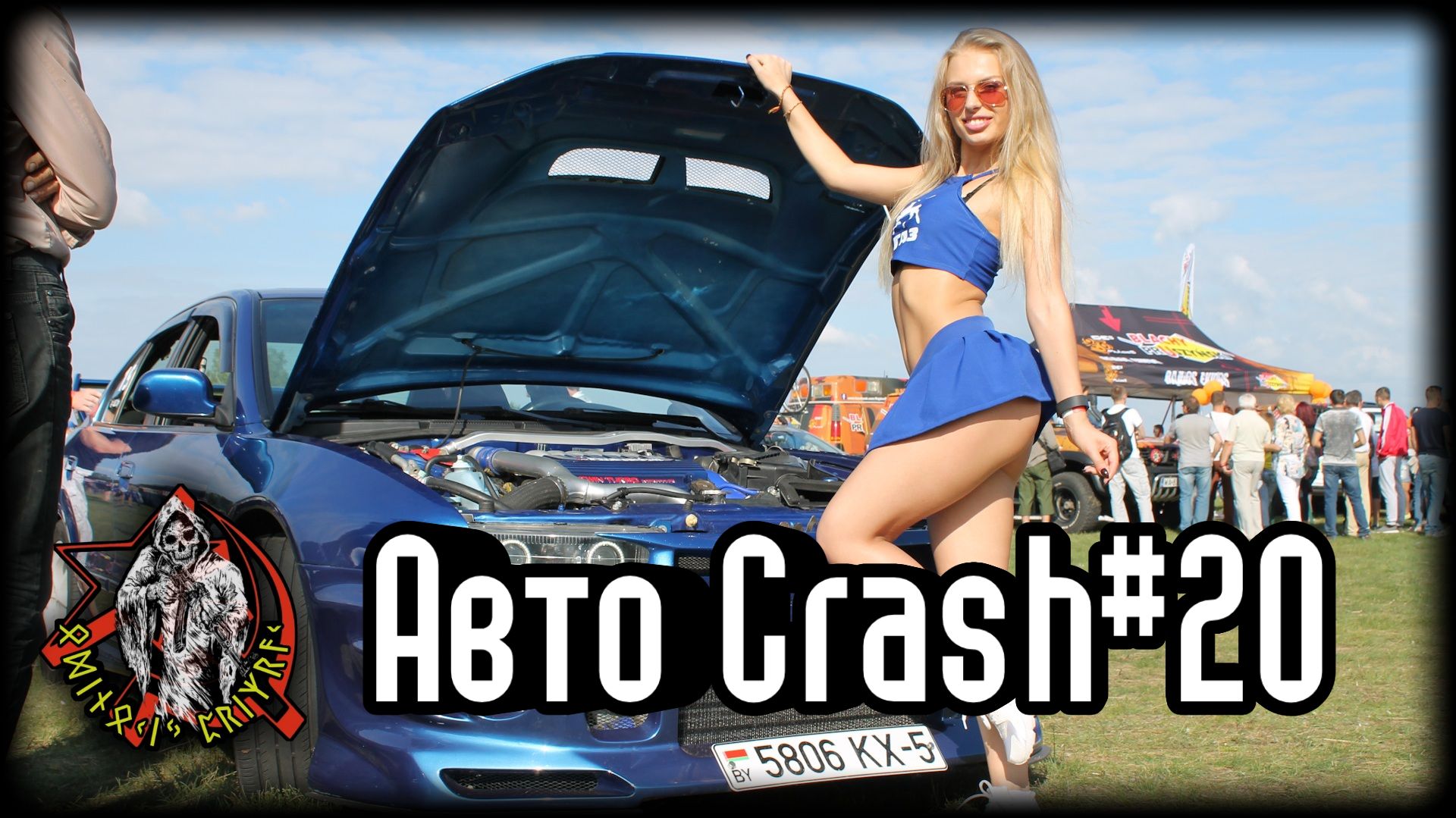 Авто Crash#20