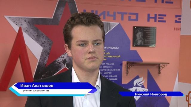 «Волонтеры Победы» провели урок памяти в нижегородской школе №121