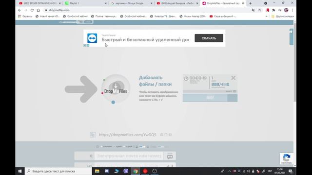 как сделать лучше если виходите поделиться видео с другом