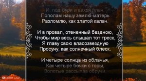Инония — Сергей Есенин, стихи о жизни #ожизни #слушать #стих #лирика #Есенин