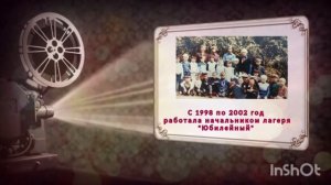 выпуск 5  История дополнительного образования