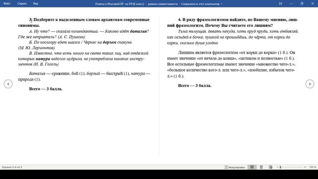 Заочные курсы ЮНИОР, Видеоразбор Итоговой КР 6 класс смотреть онлайн