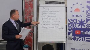 Курс МП1. Проектирование СКВ. I-d-диаграмма, расчет теплопритоков и центральных кондиционеров