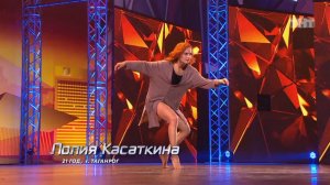 Танцы: Лолия Касаткина (Елка - Море внутри)(сезон 2, серия 5)