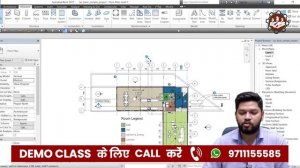 What is Revit | Revit क्या होता है? जानिए Detail में | Revit Software in Detail