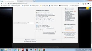 Как установить ботов на сервер CS1.6 на Хостинге DS HOST