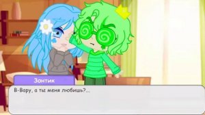 Больше чем остальных~ Пик/Вару Вару/Зонтик #13карт #ЗК