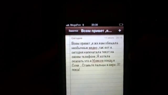 Видео с веб-камеры. Дата: 11 июля 2014 г., 20:36. смотреть онлайн