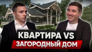 Есть ли жизнь загородом? Что нужно знать перед переездом?